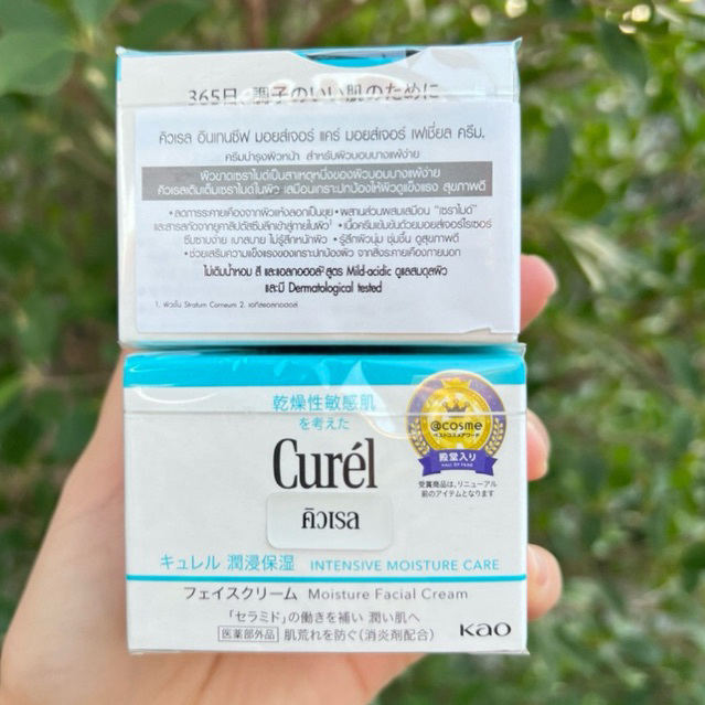Curel INTENSIVE MOISTURE CARE Intensive Moisture Cream 40g.