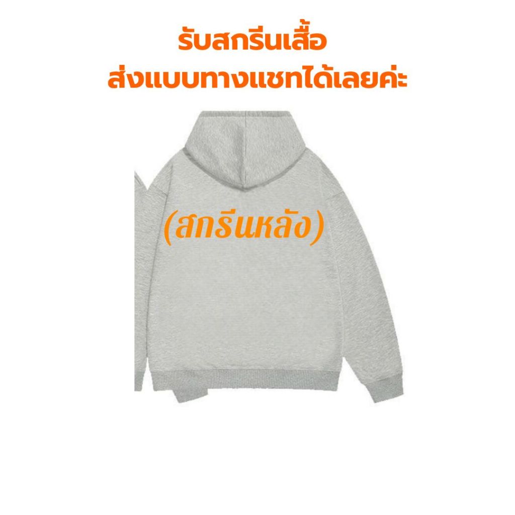 🔥สกรีนเสื้อฮู้ด🔥 DTF ไม่มีขั่นต่ำ ผ้าสำลี มี3สี ขาว ดำ เทา ไซส์ M-3XL รุ่นK802m# - รูปที่ 4