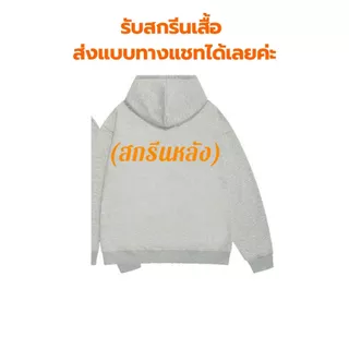 🔥สกรีนเสื้อฮู้ด🔥 DTF ไม่มีขั่นต่ำ ผ้าสำลี มี3สี ขาว ดำ เทา ไซส์ M-3XL รุ่นK802m#