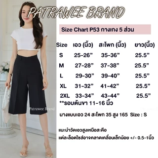 P53 (S-3XL) กางเกง 5 ส่วน ผู้หญิง กางเกงขากระบอก 5 ส่วน ผ้าสลาฟเนื้อดี ไม่ต้องรีด ใสสบายมากๆ