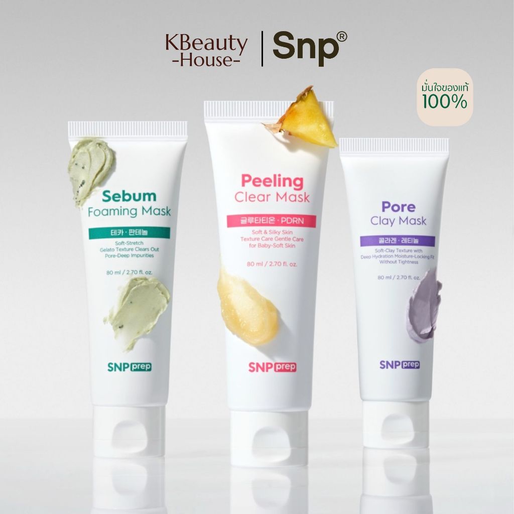 [มาส์ก 3 สูตร] SNP Prep 80 ml./2.70 fl.oz. : Sebum Foaming/Peeling Clear/Pore Clay Mask