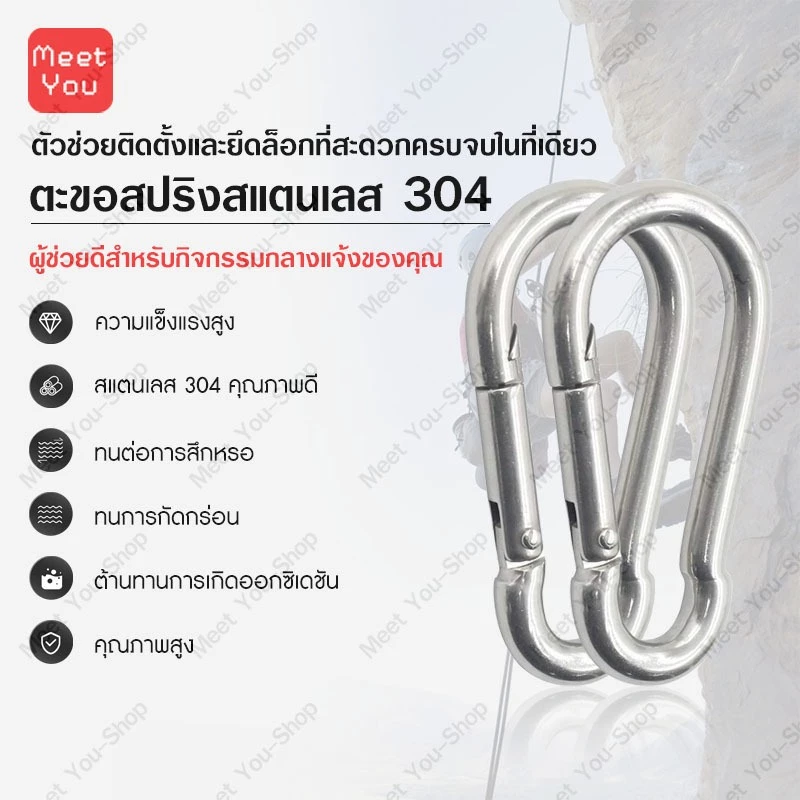 คาราบิเนอร์ 304 สแตนเลสสปริง Spring Carabiner Snap Hook Lock Buckle ไม่เป็นสนิม แข็งแรง รับน้ำหนักได้ เหมาะกับ ไต่เขา