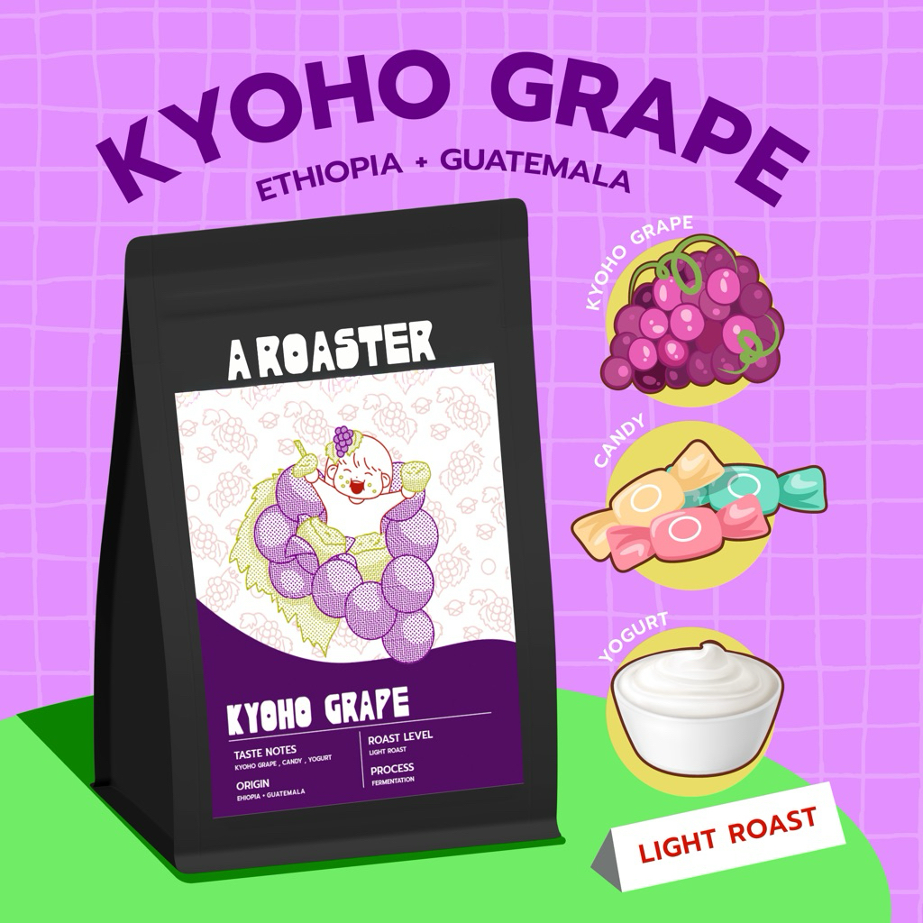 (NEW!!)KYOHO GRAPE เมล็ดกาแฟคั่วอ่อนองุ่นเคียวโฮ  กาแฟ A ROASTER