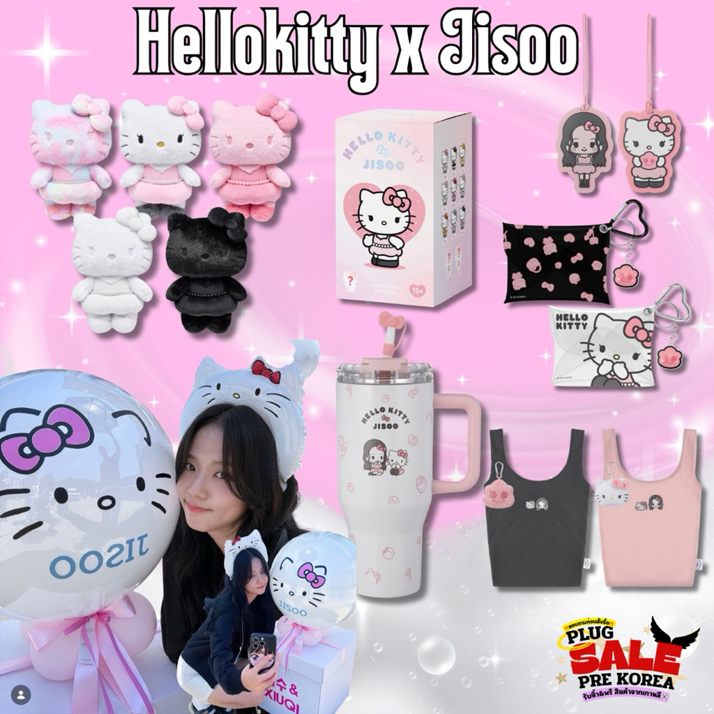 [🇰🇷Preorder สอบถามก่อนสั่งซื้อ] แก้วเก็บอุณหภูมิ พวงกุญแจ ตุ๊กตา กระเป๋า Hello kitty x jisoo