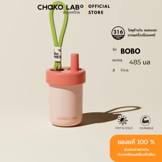 Chako lab รุ่น Bobo thermo cup(แก้วเก็บร้อน/เย็น) แก้วฝาสุญญากาศกันรั่ว stainless 316, PBA free