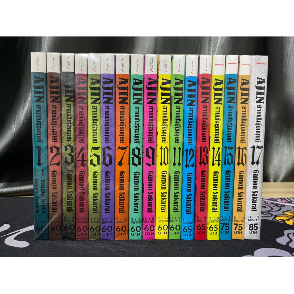 AJIN สายพันธุ์อมนุษย์ 1 - 17 [ครบจบ] [มือ 2 ไม่แต้ม] [Gamon Sakurai]