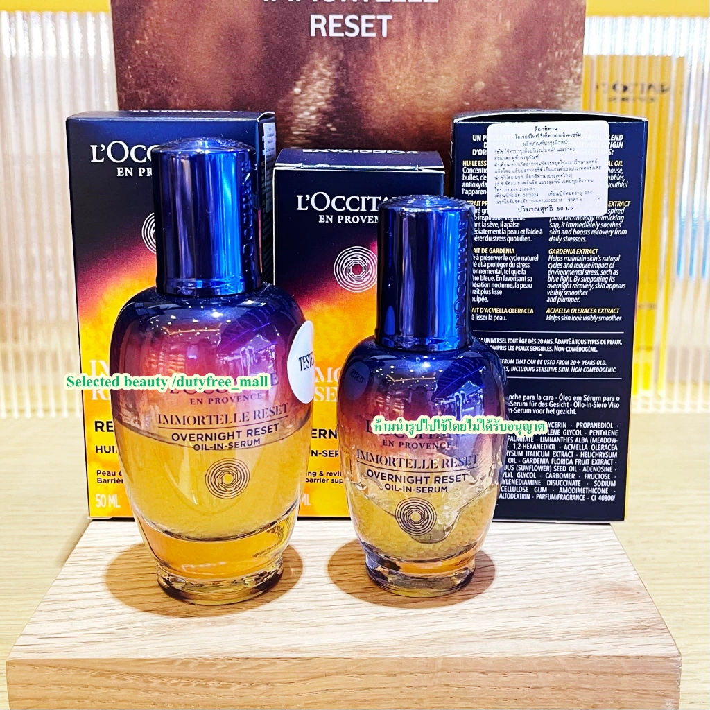 L’Occitan(ป้ายไทย) Immortelle Reset Oil-In-Serum 50ml สูตรใหม่ล่าสุด! เซรั่มบำรุงผิวหน้า