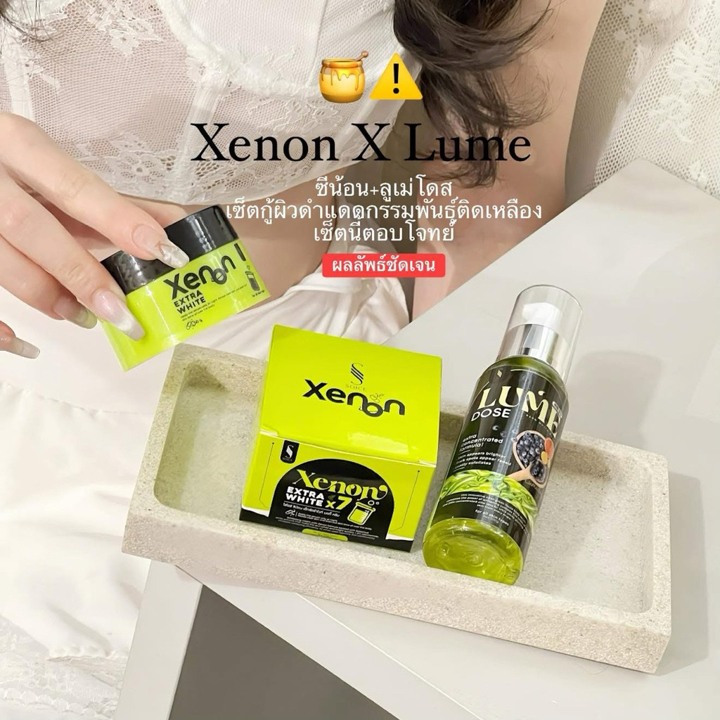 ซีน้อนแถมฟรีสบู่2กปขึ้นไปครีมโซไอซ์ผิวขาวสูตรขาวขาวใน7วัน (กู้ผิว)