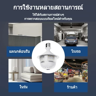 V380 2K E27 หลอดไฟกล้อง 4MP ไร้สาย WIFI บ้านกล้องวงจรปิดในร่มที่มีสีสัน Night Vision ตรวจจับสัญญาณเตือนภัยสองทางโทร