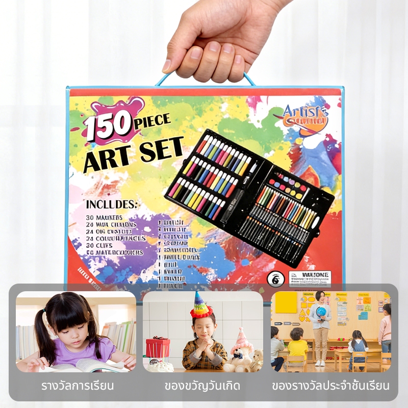 【พร้อมส่ง】ชุดพาเลทสี ชุดใหญ่ 150 ชิ้น ชุดกล่องสี รวมสีไม้ สีเทียน สีน้ำ ปากกา 🌈🌈 - รูปที่ 5