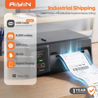 AiYin ID240-X Industrial Thermal Label Printer  เครื่องพิมพ์…