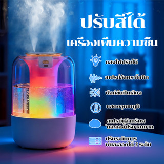 ปรับสีได้ เครื่องเพิ่มความชื้น แสดงอุณหภูมิ 4000ML ใส่น้ำมัน…