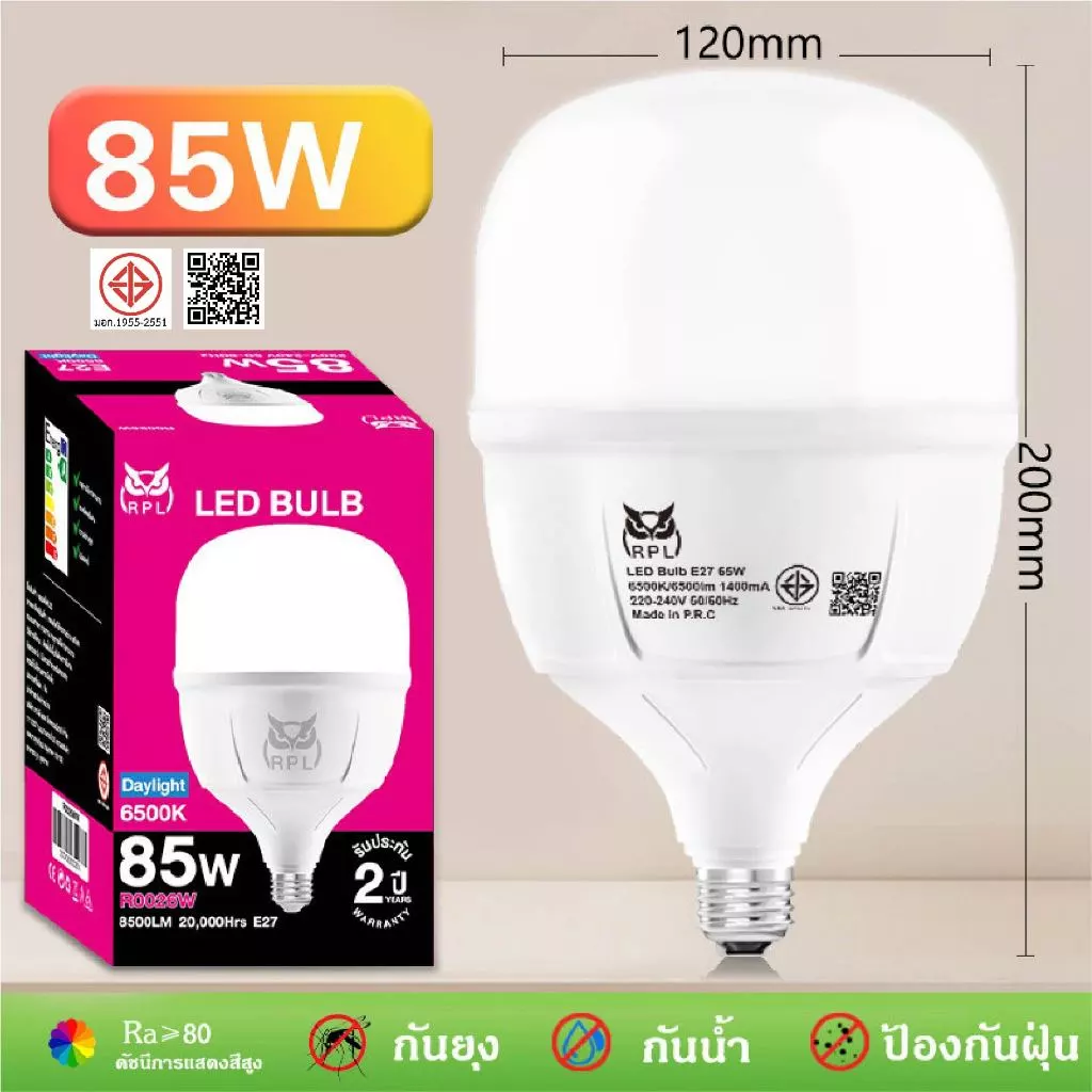 หลอดไฟ LED RPL ขั้ว E27 กำลังสูง ประหยัดพลังงาน ให้แสงสว่างจ้า สำหรับใช้ในบ้าน โรงงาน ร้านค้า และตลาดกลางคืน