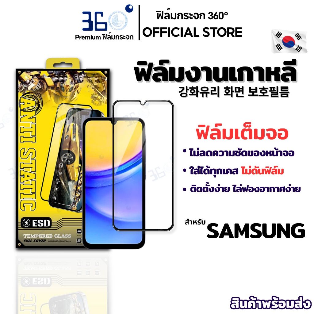[🇰🇷360°9H+AR] ฟิล์มกระจก Samsung s25fe s24fe s23fe s25edge m145g s21fe5g s10lite s20fe