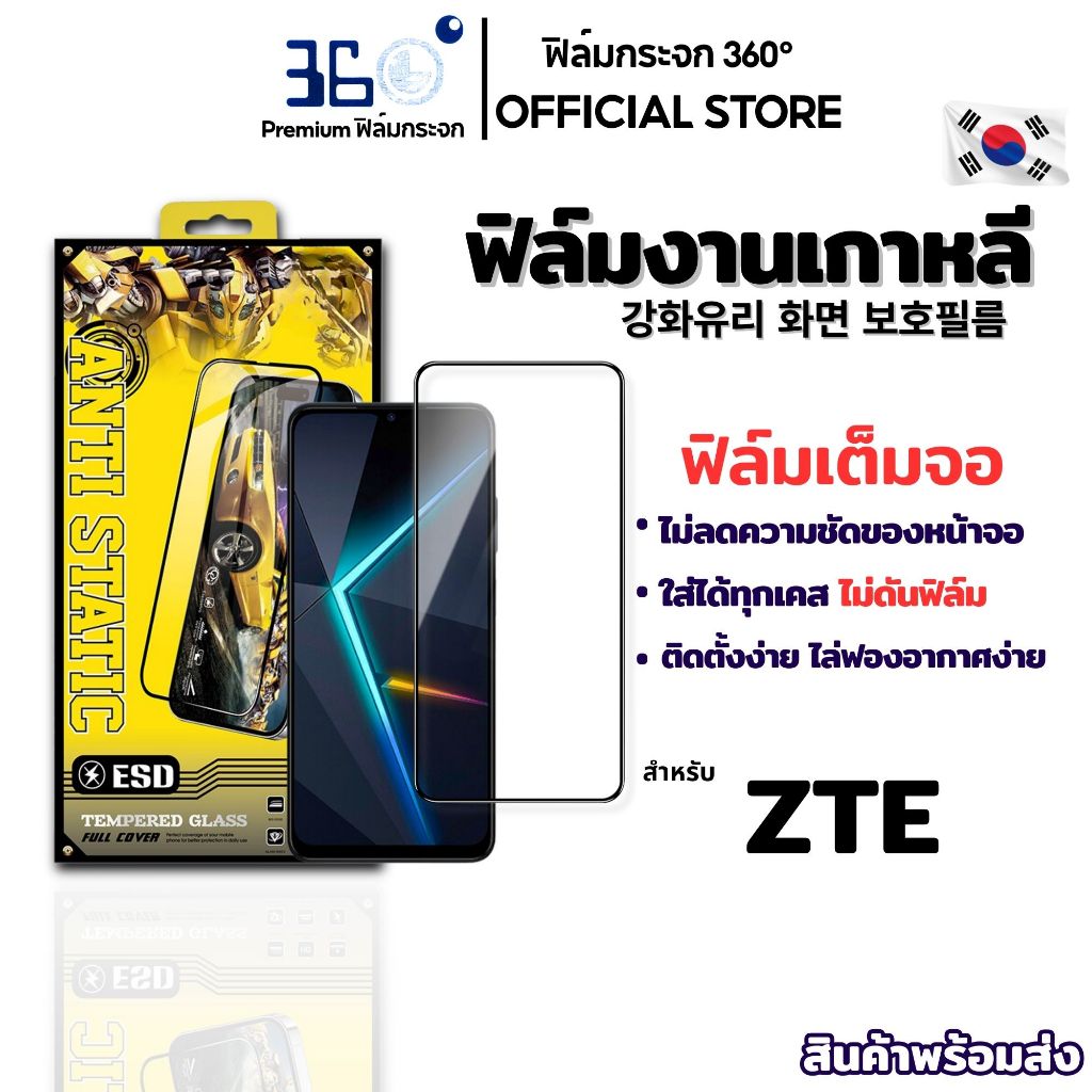 [🇰🇷360°9H+AR] ฟิล์มกระจก ZTE blade a35 blade a35e blade v50 design blade a72 5g bladea51