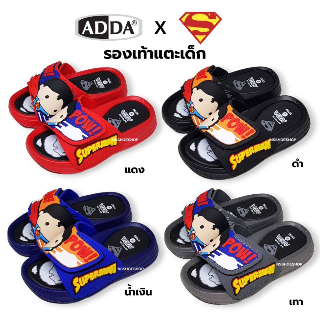 [ส่งทุกวัน] ใหม่!!! Adda 31RB2 SUPERMAN ซุปเปอร์แมน แอ็ดด้า รองเท้าแตะเด็กแบบสวม ซูเปอร์แมน size 8-3