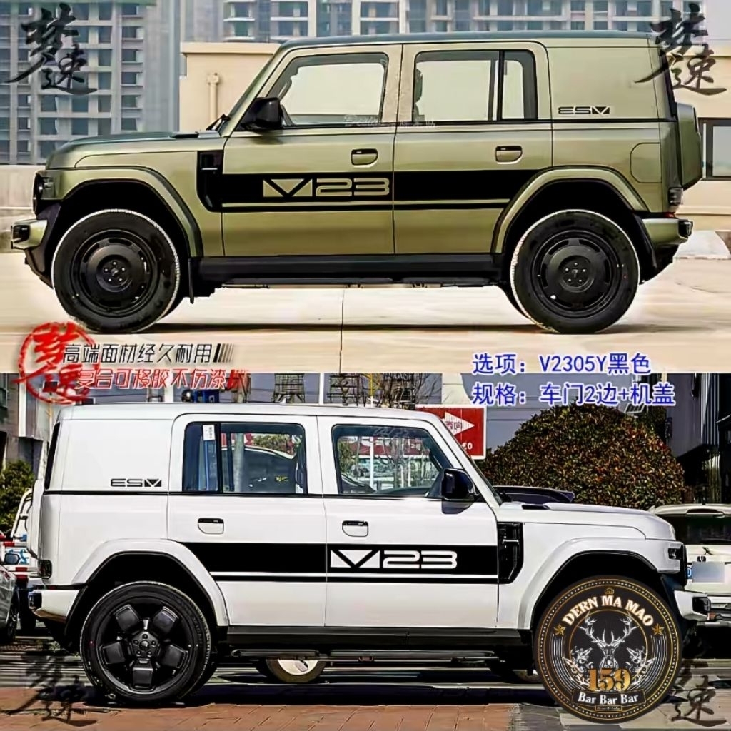 [Chery V23] สติกเกอร์คุณภาพดี สำหรับ Chery V23