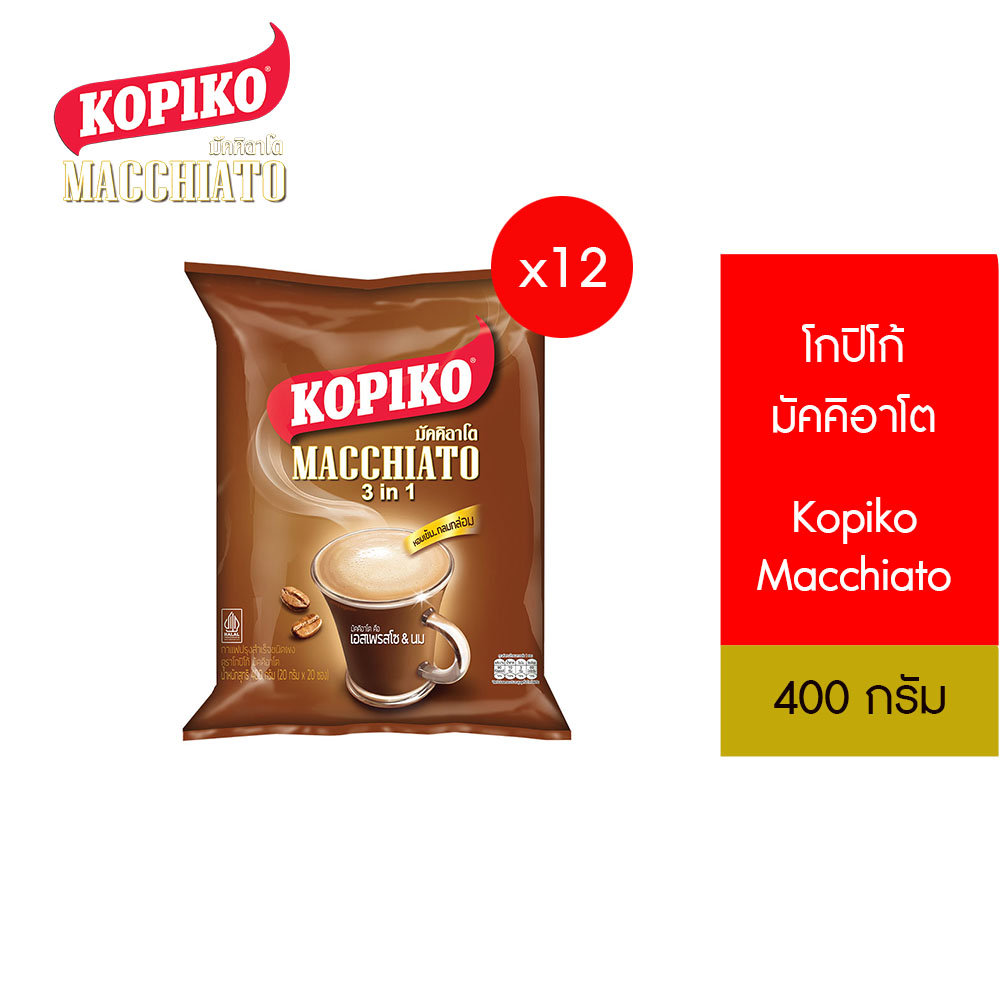 [แพ็ค 12] Kopiko Macchiato Bag โกปิโก้ มัคคิอาโต ถุง 20 ซอง 400 กรัม