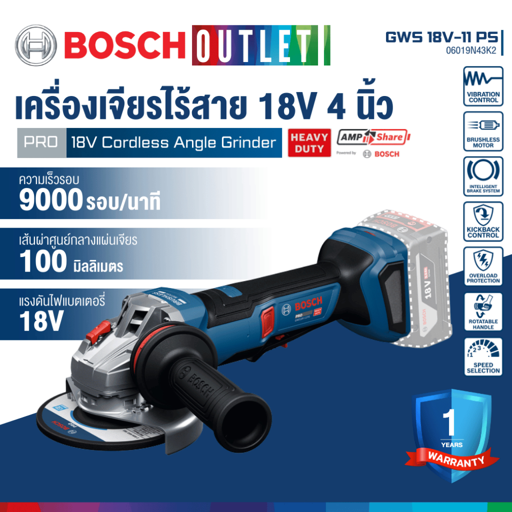 BOSCH GWS 18V-11 PS เครื่องเจียรไร้สาย 18V 4 นิ้ว สามารถหมุนหัวได้ (เฉพาะเครื่อง) #06019N43K2