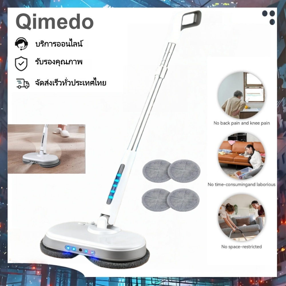 Qimedo ไม้ถูพื้นไฟฟ้าไร้สาย 2 มอเตอร์ หัวถูหมุน 180° ชาร์จ1ชม. (แบต2000mAh) ไฟLED+พ่นน้ำ