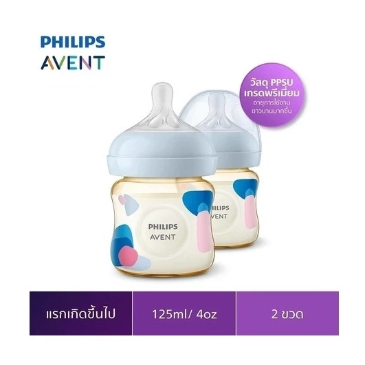 แพ็กคู่ (2 ขวด) Philips Avent ขวดนม PPSU สีชา 4 oz. รุ่น Natural ฟิลลิปส์ เอเว้นท์ คอกว้าง จุกเสมือนนมแม่ ปลอดสาร BPA ไม