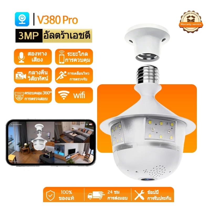 V380 2K E27 หลอดไฟกล้อง 4MP ไร้สาย WIFI บ้านกล้องวงจรปิดในร่มที่มีสีสัน Night Vision ตรวจจับสัญญาณเตือนภัยสองทางโทร
