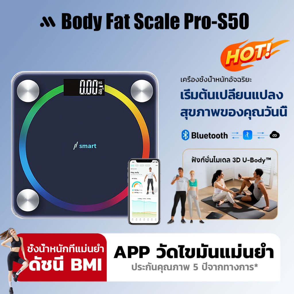 📢รับประกันศูนย์ไทย5ปี เครื่องชั่งน้ำหนักอัจฉริยะ Smart Scale 81 รายการ 360kg การวัดที่แม่นยำ เครื่องชั่งน้ำหนัก