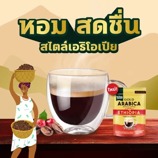 [ เซ็ต 4 ถุง ] บัดดี้ดีน โกลด์ เอธิโอเปีย