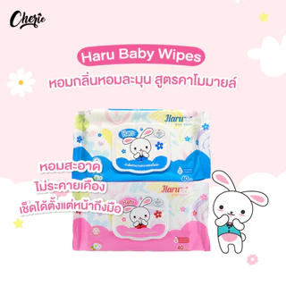 (1 ลัง/36 ห่อ) Haru -ทิชชู่เปียกสารสกัดจากคาโมมายล์ สูตรอ่อนโยนสำหรับเด็ก 40 แผ่น