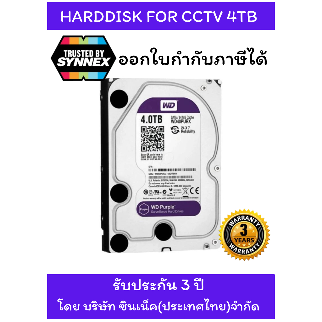 Harddisk for CCTV WD 4tb Purple (5400RPM, 256MB, SATA-3,WD43PURZ)