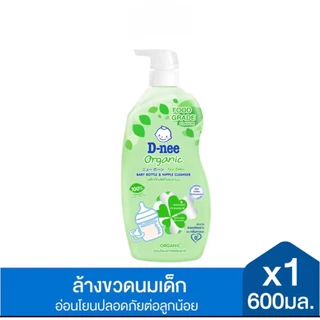 พร้อมส่ง D-nee ดีนี่ ผลิตภัณฑ์ล้างขวดนมเด็ก ออร์แกนิค
