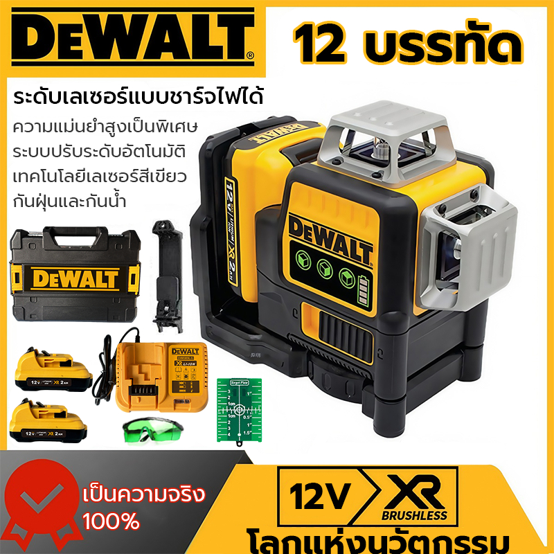 DW089LG เลเซอร์วัดระดับ เลเซอร์ระดับ 3d laser level ระดับเลเซอร์กากบาทแนวตั้ง