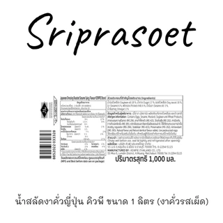 น้ำสลัดงาคั่วญี่ปุ่น คิวพี ขนาด 1000 มล. (งาคั่วรสเผ็ด)
