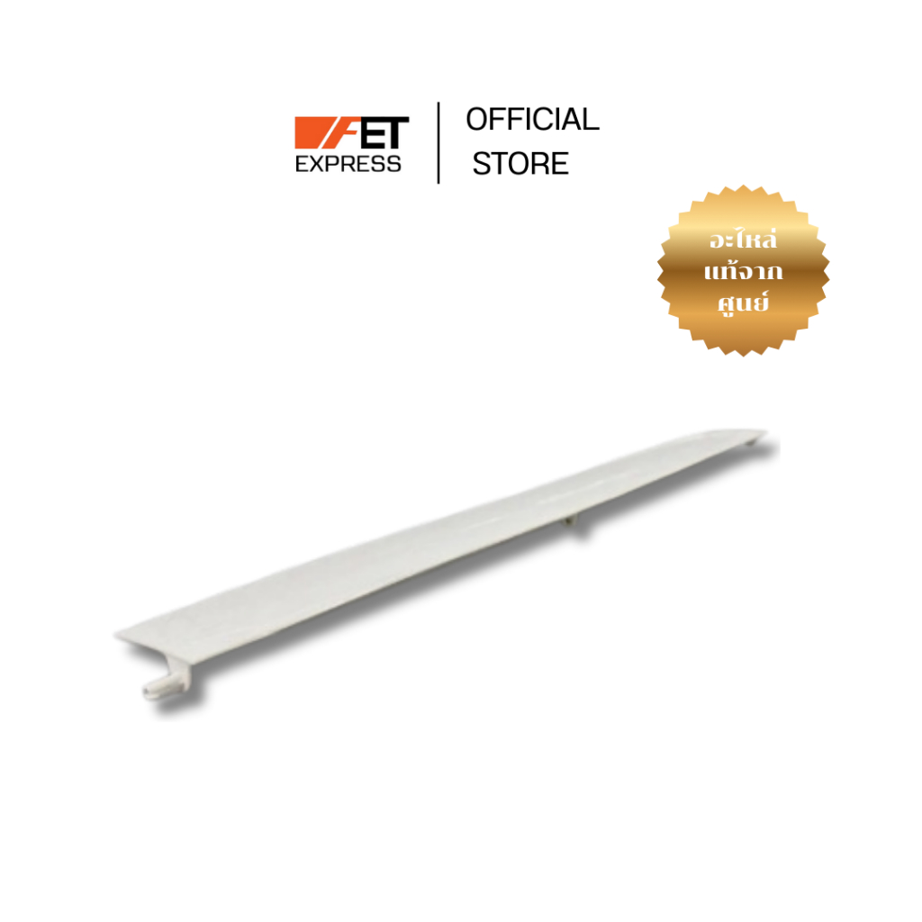 บานสวิงแอร์ (บานใหญ่) HORIZONTAL VANE - BIG  ( ACXE24C01090 )  อะไหล่แอร์ Panasonic