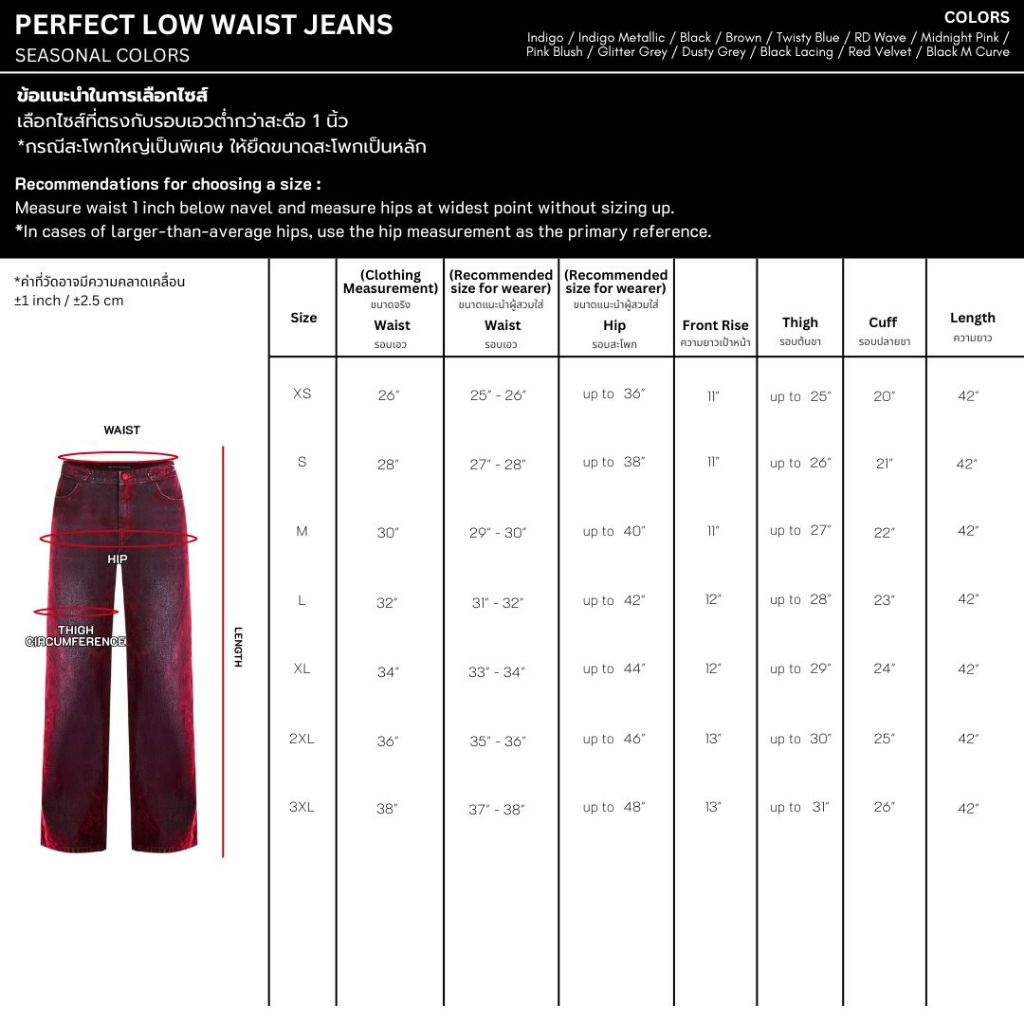 Merge Official - Perfect Low Waist Jeans Seasonal Colors (พร้อมส่ง) รูปที่ 7