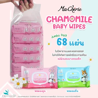 (1 แพ็ค/6 ห่อ) Haru - ทิชชู่เปียกสารสกัดจากคาโมมายล์ สูตรอ่อนโยนสำหรับเด็ก 68 แผ่น