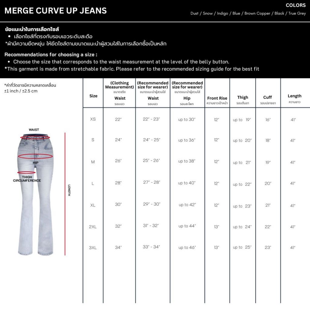 Merge Official – Merge Curve Up Jeans (พร้อมส่ง) ราคา ถูกที่สุด ดีลบีเคเค แกลเลอรีภาพที่ 9