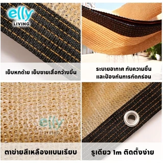 สแลนกันแดด ผ้าสแลนกันแดด 99% ตาข่ายบังแดด ผ้าใบกันแดด กันร้อน กันยูวี แข็งแรง ทนแดดฝน [มีหลายขนาด]