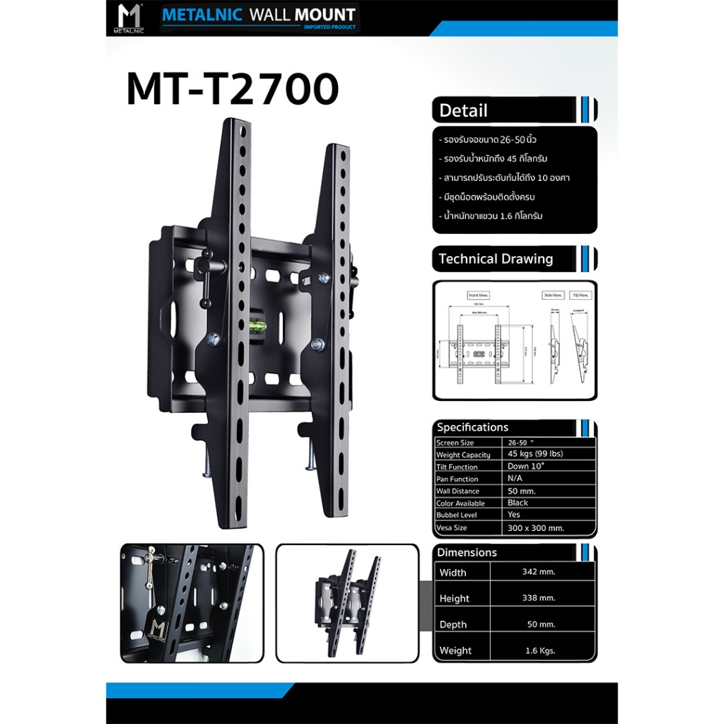 METALNIC ขาแขวนทีวี ขนาด 26 - 43 นิ้ว รุ่น MT-T2700 - รูปที่ 4