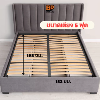 แผ่นไม้รองเตียง ขนาด 5 ฟุต *รุ่นทนชื้น* ไม้ HMR แผ่นรองที่นอนทนทาน รับน้ำหนักดี *1 ชุด/ออเดอร์