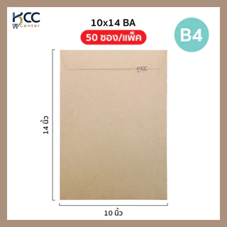 ซองน้ำตาล ซองใส่เอกสาร BA หนา 110 แกรม ยี่ห้อ 666 (50ซอง/แพ็ค)