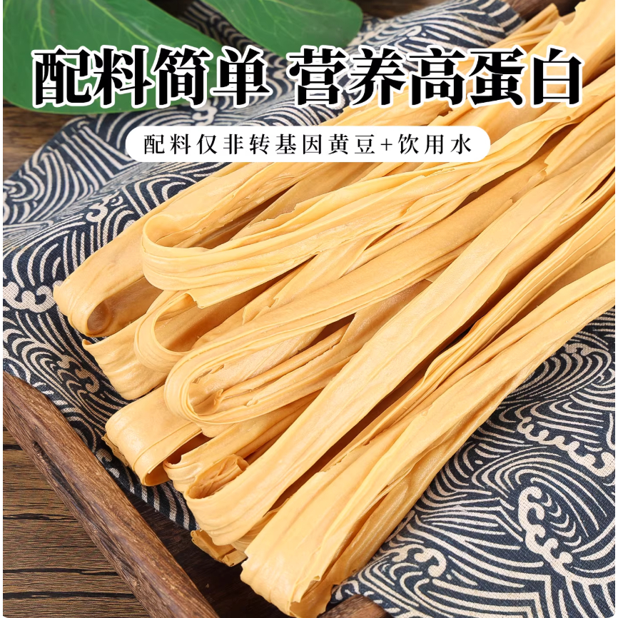 ฟองเต้าหู้แผ่น Tofu Sheet 广中皇 腐竹 高端干货 非转基因黄豆 ราคา ถูกที่สุด ดีลบีเคเค แกลเลอรีภาพที่ 3