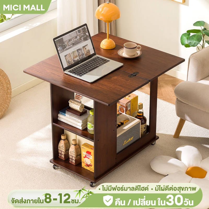 MICI โต๊ะกลางห้องรับแขก✨โต๊ะพับได้อเนกประสงค์ 360° ชั้นวางของ ประหยัดพื้นที่ ติดตั้งง่าย มีกำลังรับน้ำหนักได้