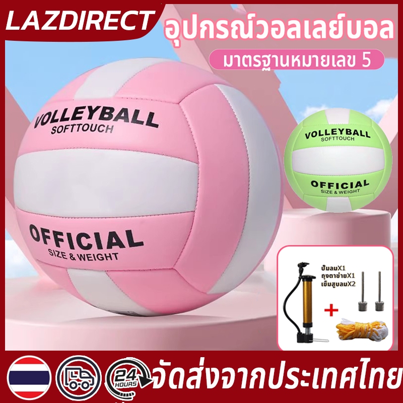 COD ลูกวอลเลย์บอล หนัง PU ไซซ์ 5 Volleyball อ่อนนุ่ม วอลเลย์บอล เหมาะสำหรับเด็กและวัยรุ่นฝึกซ้อมและแข่งขัน