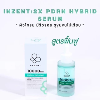 [1 ขวด] เซรั่ม 2X PDRN+EXOSOME HYBRID SERUM ตรา INZENT