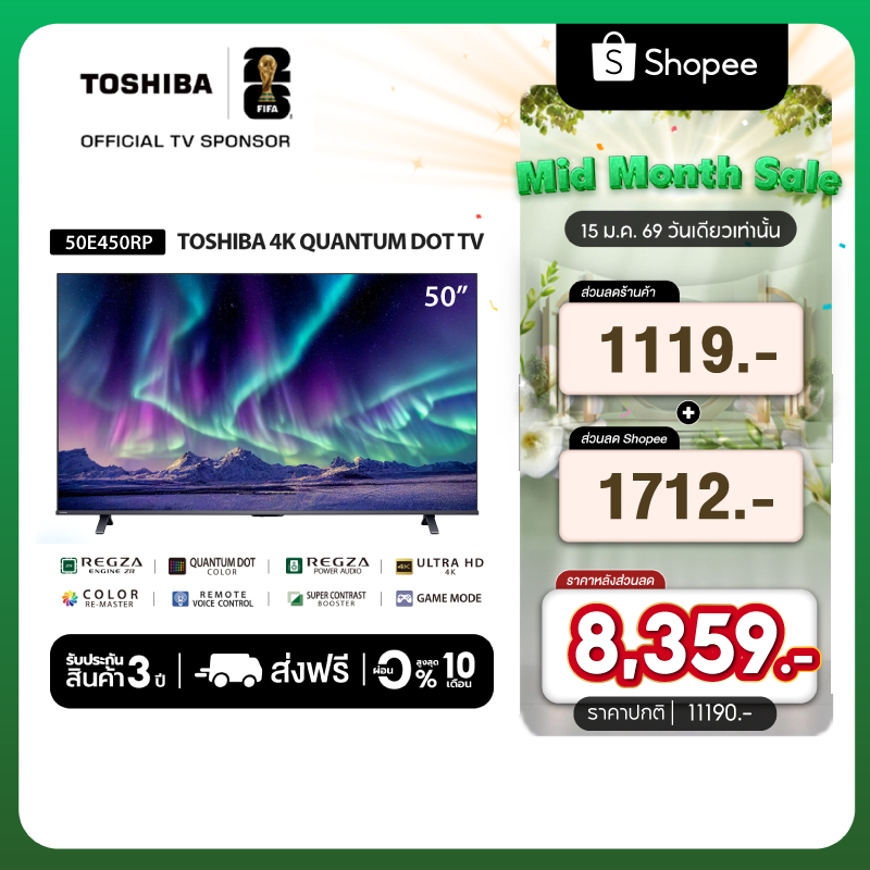 Toshiba TV 50E450RP ทีวี 50 นิ้ว 4K Ultra HD Quantum Dot VIDAA HDR10+ Dolby Atmos Smart TV