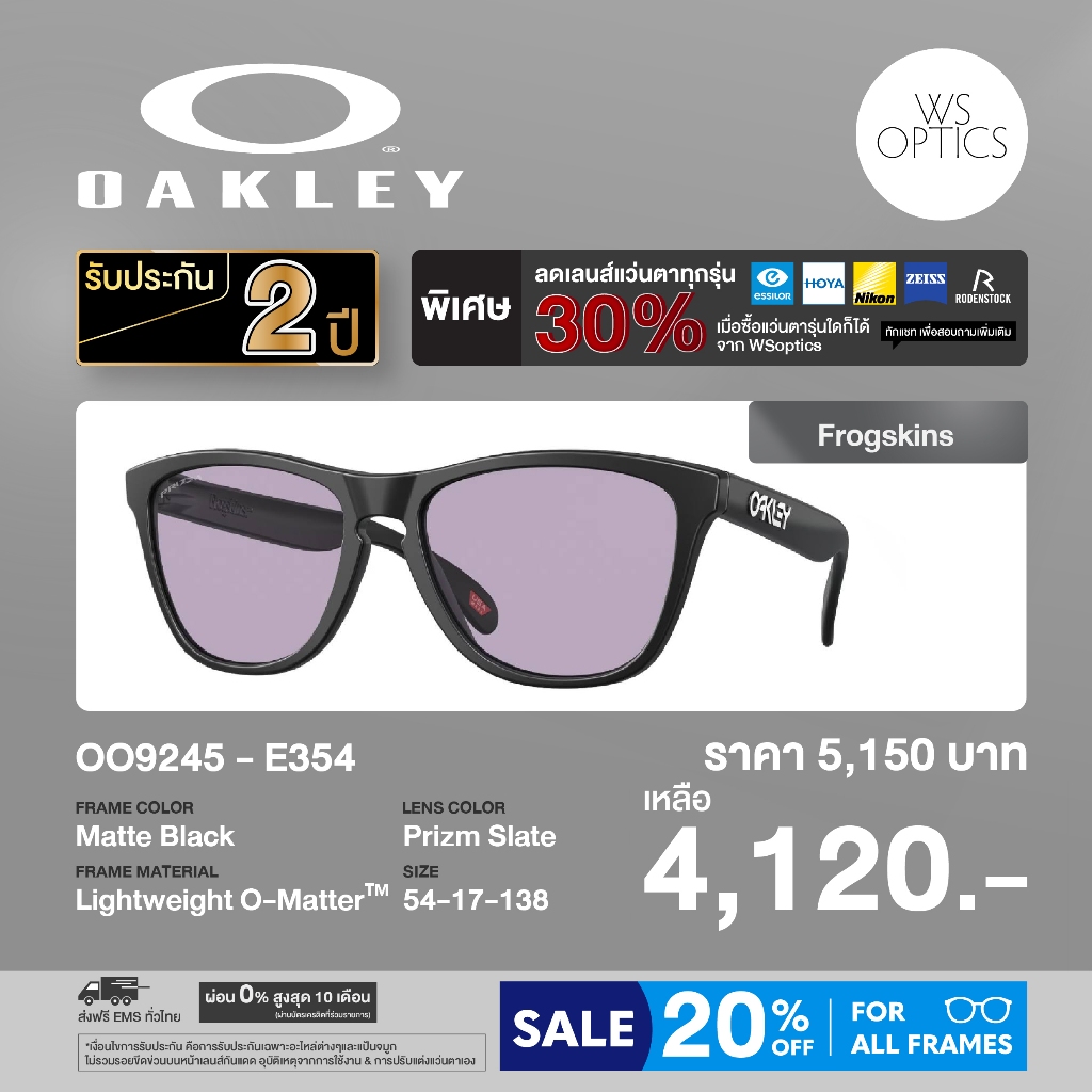 แว่นตากันแดด Oakley รุ่น OO9245