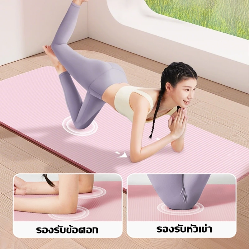 HOMIDEA เสื่อโยคะ NBR อุปกรณ์ออกกำลังกาย thumbnail 3