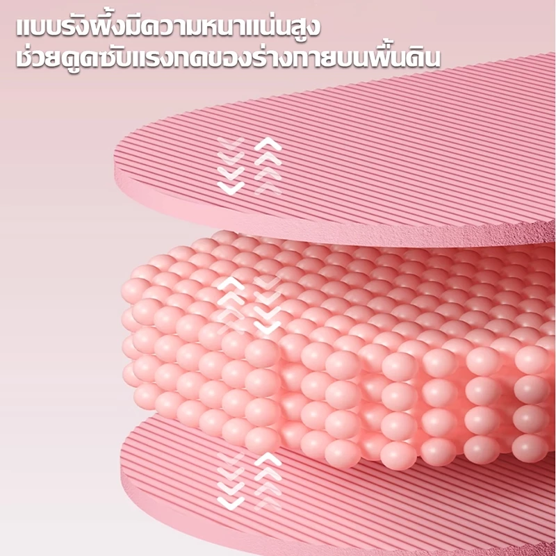 HOMIDEA เสื่อโยคะ NBR อุปกรณ์ออกกำลังกาย thumbnail 10