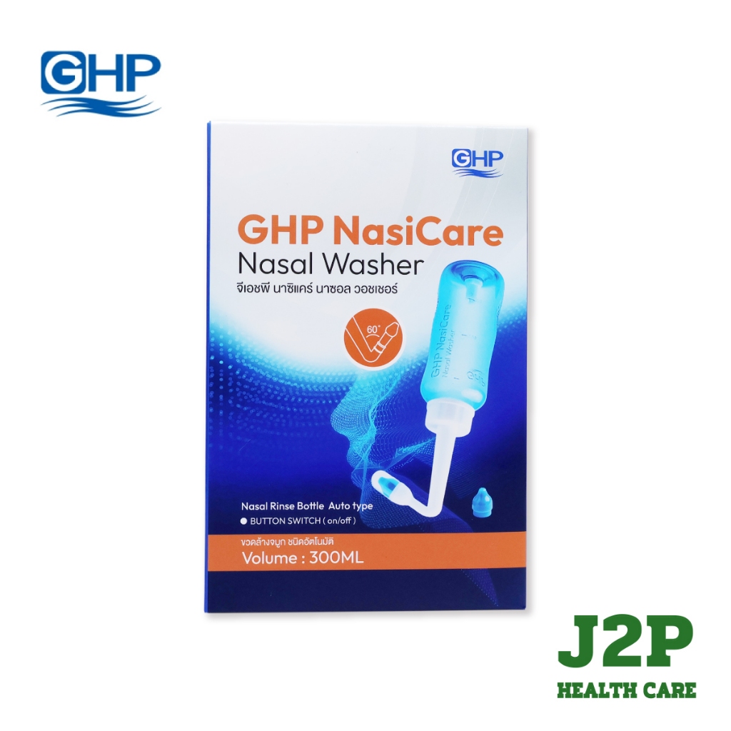 ขวดล้างจมูก GHP Nasi CareNasal Washer สำหรับทำความสะอาดจมูก